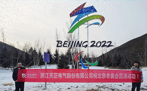 -40℃依然“来电”！凯发天生赢家一触即发首页电气绿电解决方案照亮“绿色冬奥”