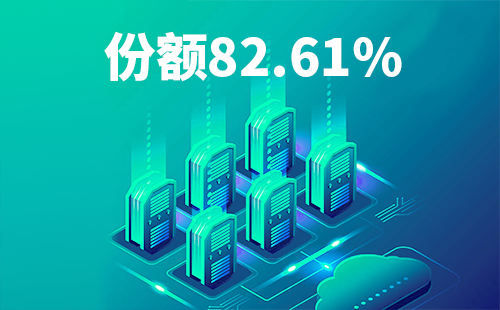 喜报！凯发天生赢家一触即发首页配套中标中国移动2022-2024年度集采列柜项目