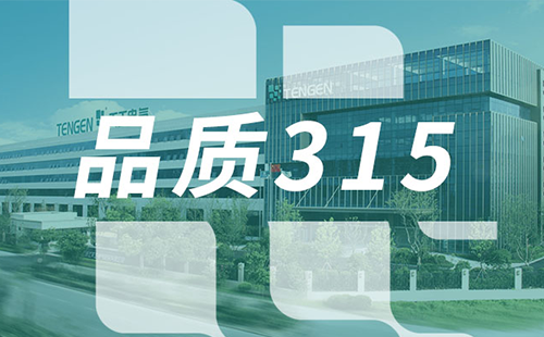 品质315，凯发天生赢家一触即发首页树立断路器品控标杆