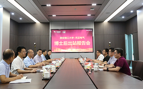 攻克新能源用断路器关键技术，凯发天生赢家一触即发首页2名博士后成功出站
