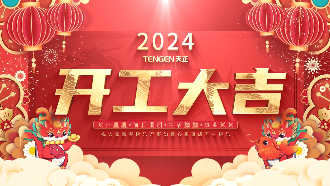 逐浪前行，勇立潮头！凯发天生赢家一触即发首页三大园区开工活动圆满举行，福利满满！