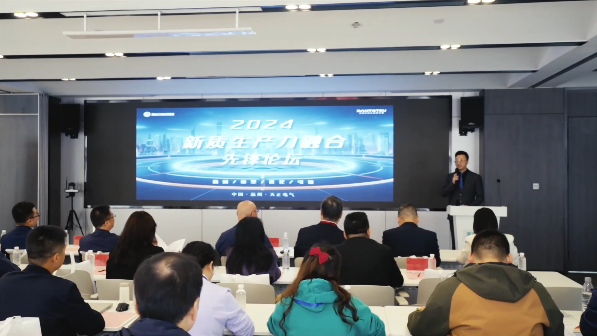 2024新质生产力融合先锋论坛在凯发天生赢家一触即发首页举办！
